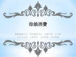 発表資料
