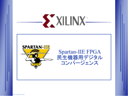 プレゼンテーション