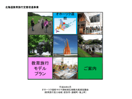 パワーポイントデータをダウンロード