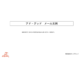 adgd.jp - キッズウェイ