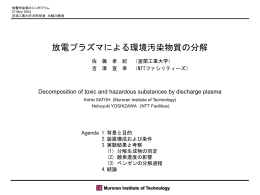 第37回応用物理学会北海道支部第7回レーザー学会