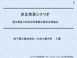 非正常現象の抽出