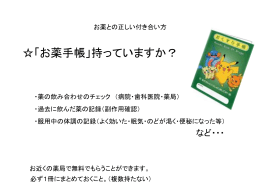 kusuritsukaikata