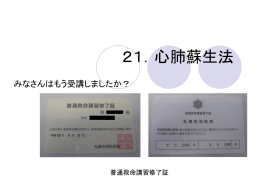 ダウンロードする