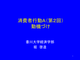 9a - 香川大学経済学部