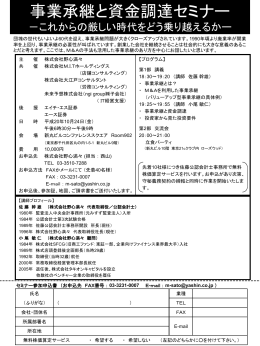 ご案内書のダウンロードはこちら