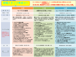 10月 11月 12月