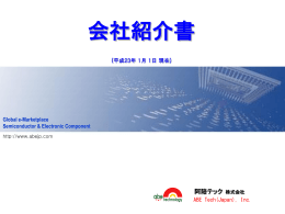 阿陪テック