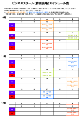 10月 - Lead