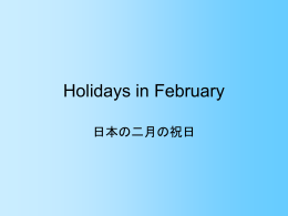 Japanese Holidays in February