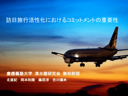発表資料