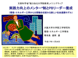 2005年11月26日説明会資料（PPT46KB）