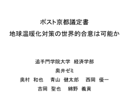 プレゼン - 追手門学院大学