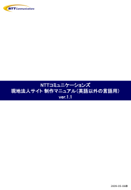 英語以外の言語用