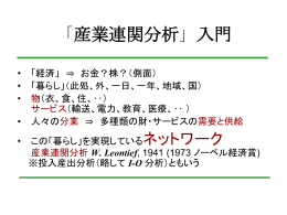 MS-PowerPoint - Sophia University ECONOM01