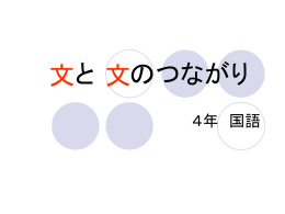 と のつながり