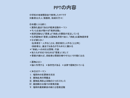 特に青少年の薬物乱用防止を目的とした啓発
