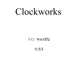 Clockworks