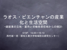 生活空間の近代化