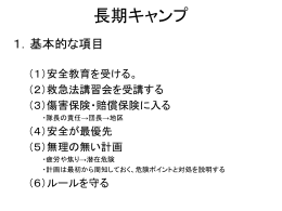 「kihontekinakoumoku」をダウンロード
