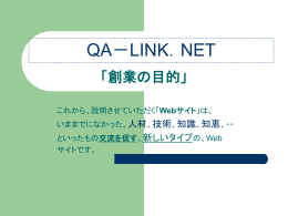 問題 - まったく、新たな視点での求人募集サイト