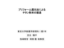 Power Pointファイル - 岡部 徹