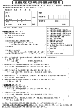 問診票はこちらから印刷もできますのでご利用ください。