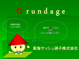 フラットベース!! だよ。