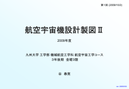 講義スライド1