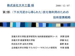 下水汚泥から得られた