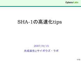 光成滋生 - サイボウズ・ラボ