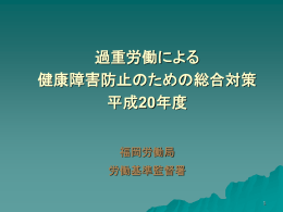 時間外・休日労働とは - 福岡労働局
