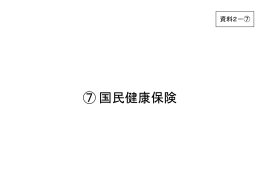 PowerPointファイル／4.86MB