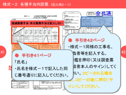 基準外手当に区分してください。