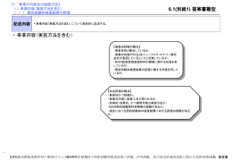 提案書雛形 (PPT形式、331kバイト)