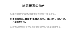 総合講義 腎泌尿器 最新