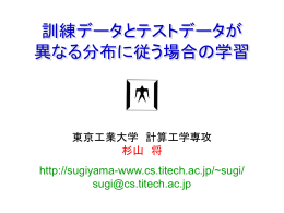 発表資料 - 東京工業大学
