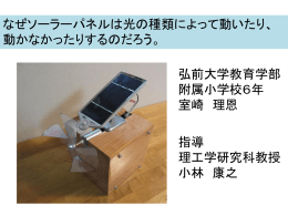 PowerPoint プレゼンテーション