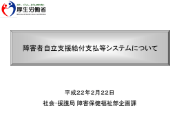 20100222_5shiryou