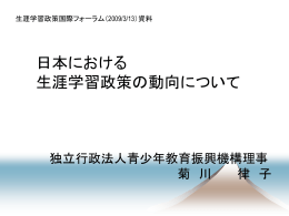 学習人口の現状
