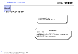 提案書ひな形(PPT形式：219KB)