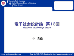 第13回
