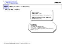 提案書雛形 (PPT形式、297kバイト)