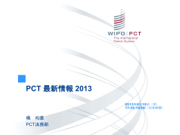 PPT - WIPO