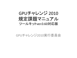 gpucmanual