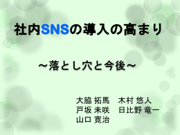 社内SNSの利用率