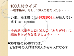 パワーポイント - パルティ とちぎ男女共同参画センター