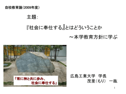 自校教育論