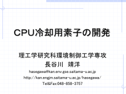 PowerPoint プレゼンテーション