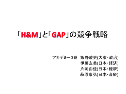 発表画面